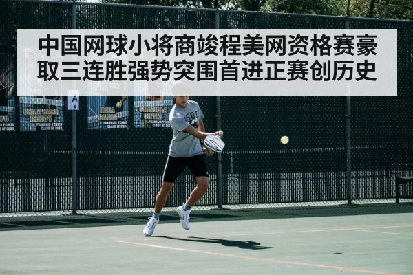 tennis match action